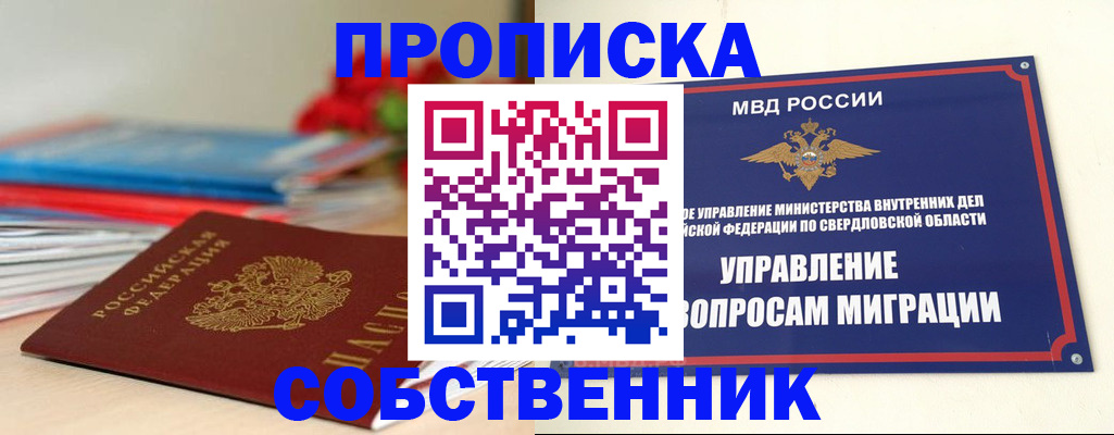 прописка для военкомата в Удомле