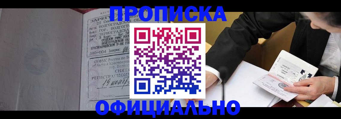 временная регистрация в квартире в Удомле